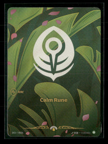 Calm Rune (R02b) #R02b Foil - Riftbound Organized Play Promotional Cards