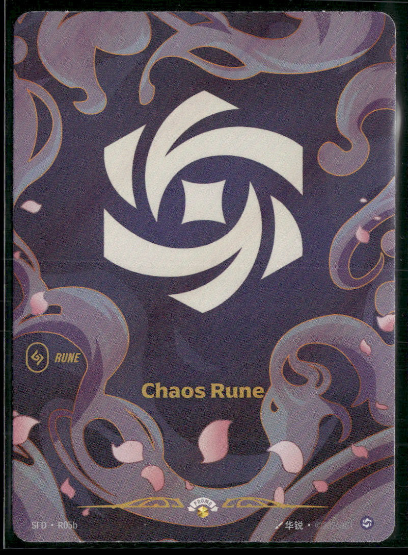 Chaos Rune (R05b) #R05b - Riftbound Spiritforged