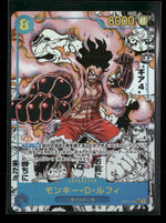 A Fist of Divine Speed Monkey D. Luffy (118) (Manga) #OP11-118 (Japanese)