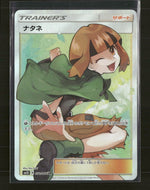 SM5S: Ultra Sun Gardenia #070/066