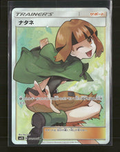 SM5S: Ultra Sun Gardenia #070/066
