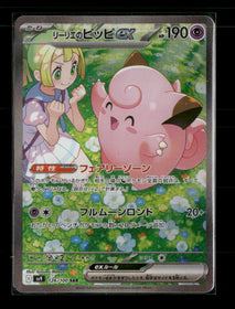 SV9: Battle Partners Lillie's Clefairy ex #126/100