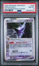 2005 Pokemon Japanese Tower Holon Research Tower Espeon-Holo 8 PSA #049