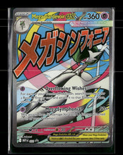 ME: Mega Evolution Promo Mega Gardevoir ex #032