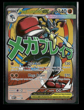 ME: Mega Evolution Promo Mega Lucario ex #033