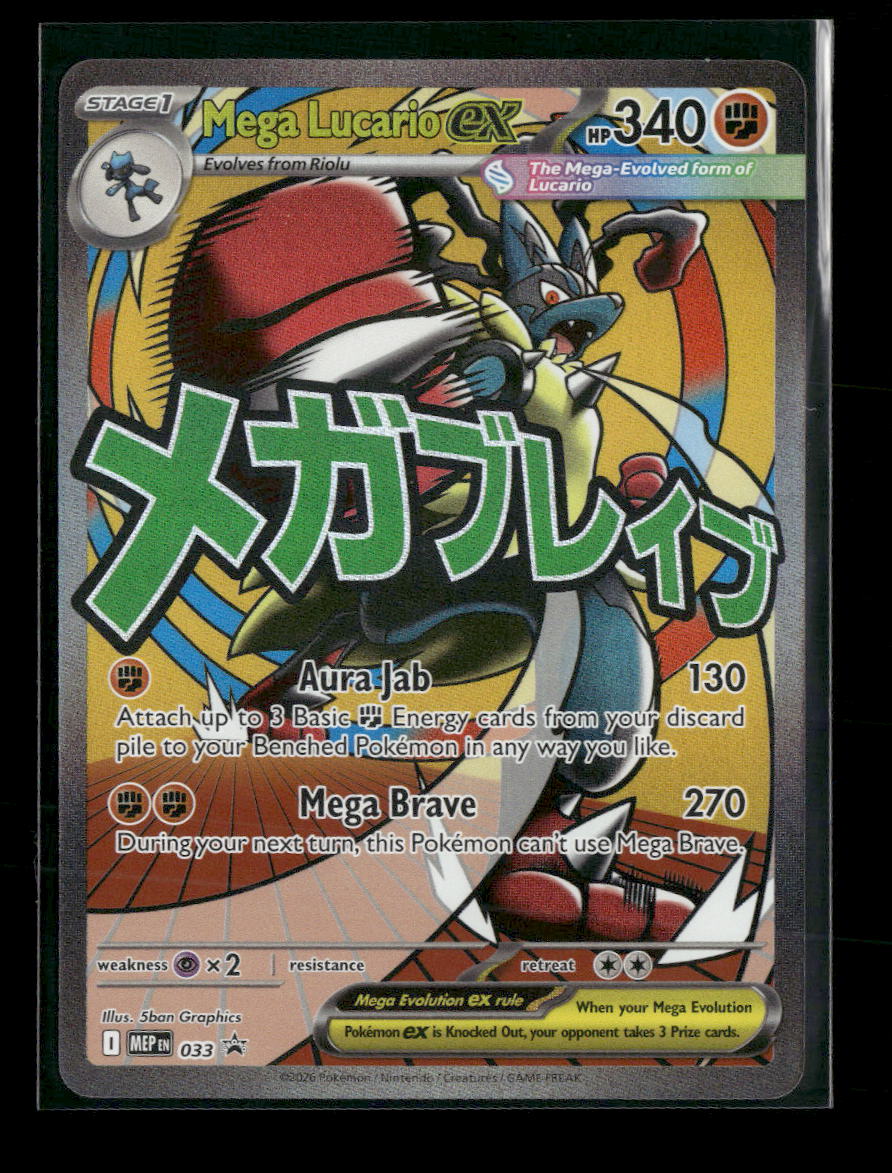 ME: Mega Evolution Promo Mega Lucario ex #033