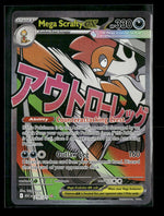 ME: Ascended Heroes Mega Scrafty ex #270/217