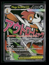 ME: Ascended Heroes Mega Scrafty ex #270/217