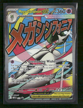 ME: Mega Evolution Promo Mega Gardevoir ex #032