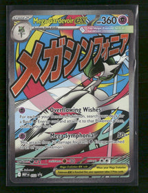 ME: Mega Evolution Promo Mega Gardevoir ex #032