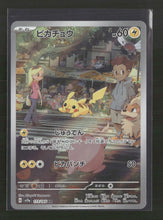 SV2a: Pokemon Card 151 Pikachu #173/165