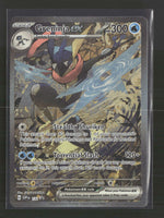 SV: Scarlet & Violet Promo Cards Greninja ex #132
