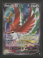 SWSH12: Silver Tempest Ho-Oh V (Full Art) #187/195