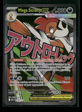 ME: Ascended Heroes Mega Scrafty ex #270/217