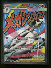 ME: Mega Evolution Promo Mega Gardevoir ex #032
