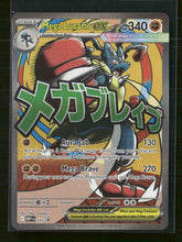 ME: Mega Evolution Promo Mega Lucario ex #033