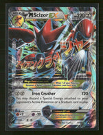 XY - BREAKpoint M Scizor EX #77/122