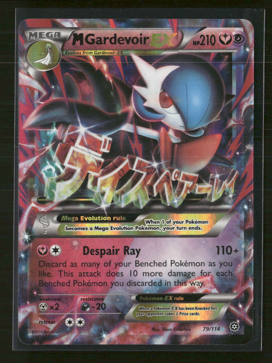 XY - Steam Siege M Gardevoir EX #79/114
