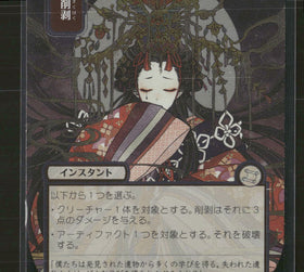 SOA: Mystical Archive Abrade (JP Alternate Art) (Silver Scroll Foil) #167