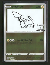 Miscellaneous Cards & Products Pikachu #208/S-P