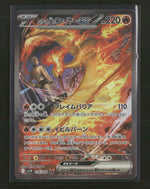 SV10: The Glory of Team Rocket Team Rocket's Moltres ex #124/098