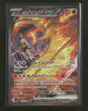 SV10: The Glory of Team Rocket Team Rocket's Moltres ex #124/098
