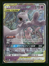 SM12a: TAG TEAM GX: Tag All Stars Mewtwo & Mew GX #052/173