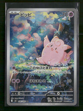 Random Constructed Starter Decks Clefairy #086/080