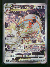 S12a: VSTAR Universe Deoxys VSTAR #223/172