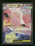 Random Constructed Starter Decks Mega Clefable ex #112/080