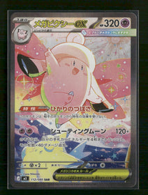 Random Constructed Starter Decks Mega Clefable ex #112/080