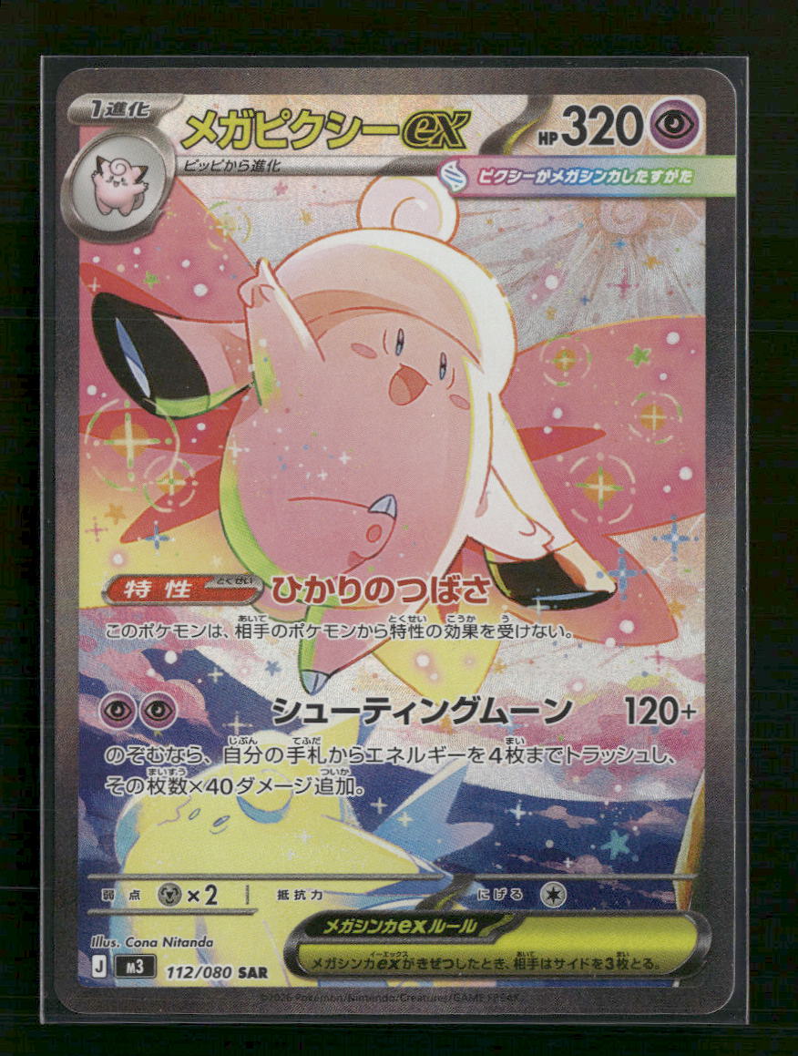 Random Constructed Starter Decks Mega Clefable ex #112/080