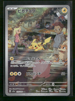 SV2a: Pokemon Card 151 Pikachu #173/165