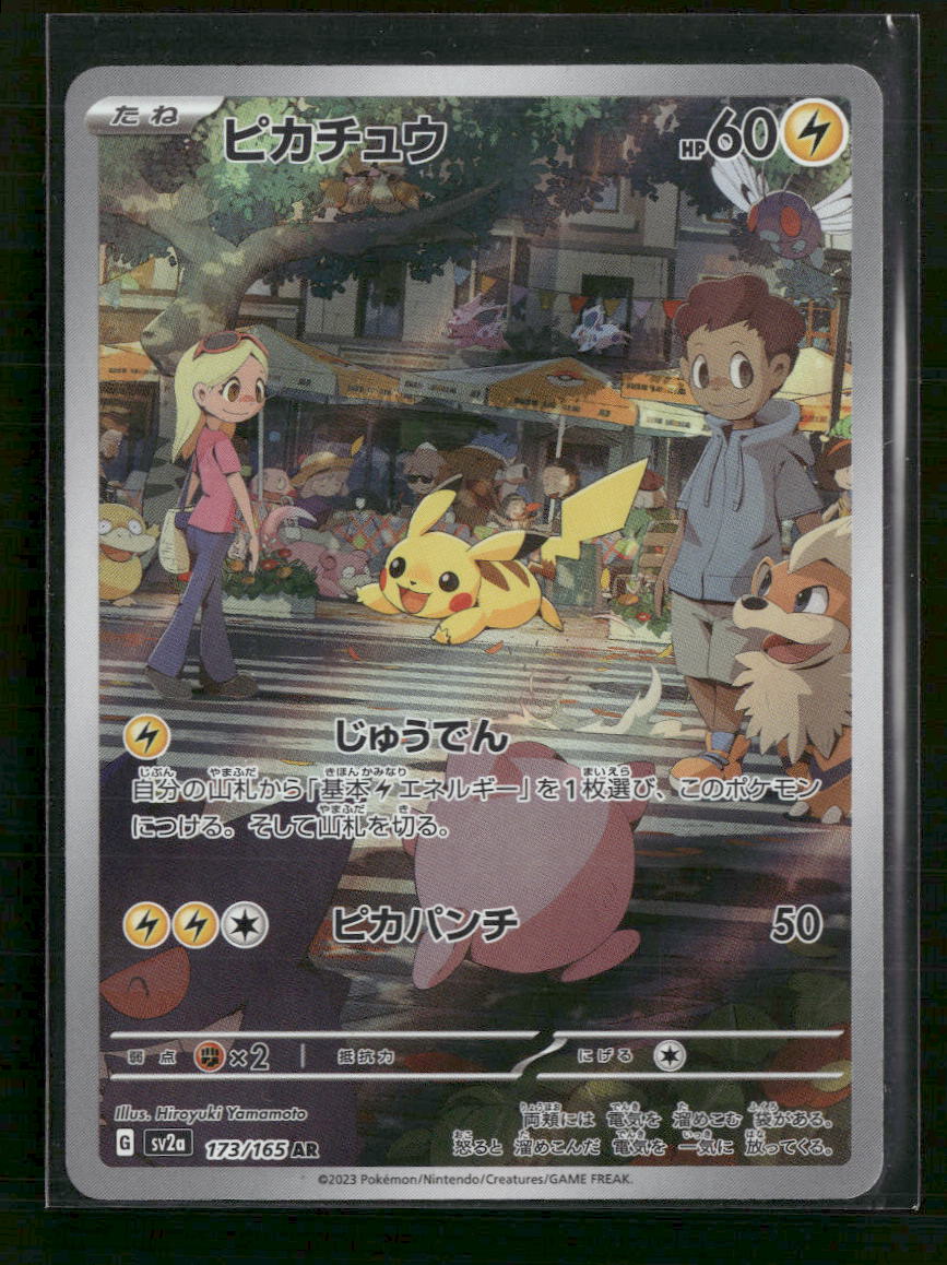 SV2a: Pokemon Card 151 Pikachu #173/165
