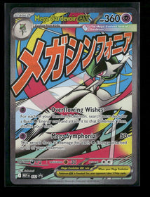 ME: Mega Evolution Promo Mega Gardevoir ex #032
