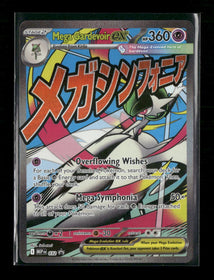 ME: Mega Evolution Promo Mega Gardevoir ex #032