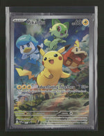 SV: Scarlet & Violet Promo Cards Pikachu #027