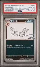 2023 Pokemon Japanese Sv-P Promo Yu Nagaba X Pcg Campaign Umbreon 10 PSA #067