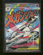 ME: Mega Evolution Promo Mega Gardevoir ex #032