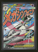 ME: Mega Evolution Promo Mega Gardevoir ex #032