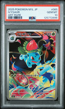 2025 Pokemon Japanese M1l-Mega Brave Art Rare Ivysaur 10 PSA #065