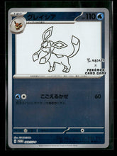 Miscellaneous Cards & Products Glaceon #069/SV-P