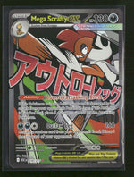 ME: Ascended Heroes Mega Scrafty ex #270/217
