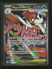 ME: Ascended Heroes Mega Scrafty ex #270/217