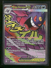ME: Ascended Heroes Mega Gengar ex #269/217