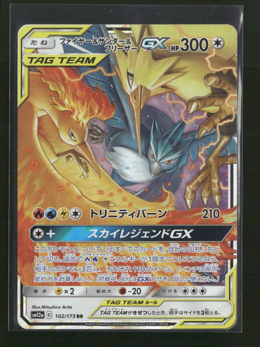 SM12a: TAG TEAM GX: Tag All Stars Moltres & Zapdos & Articuno GX #102/173