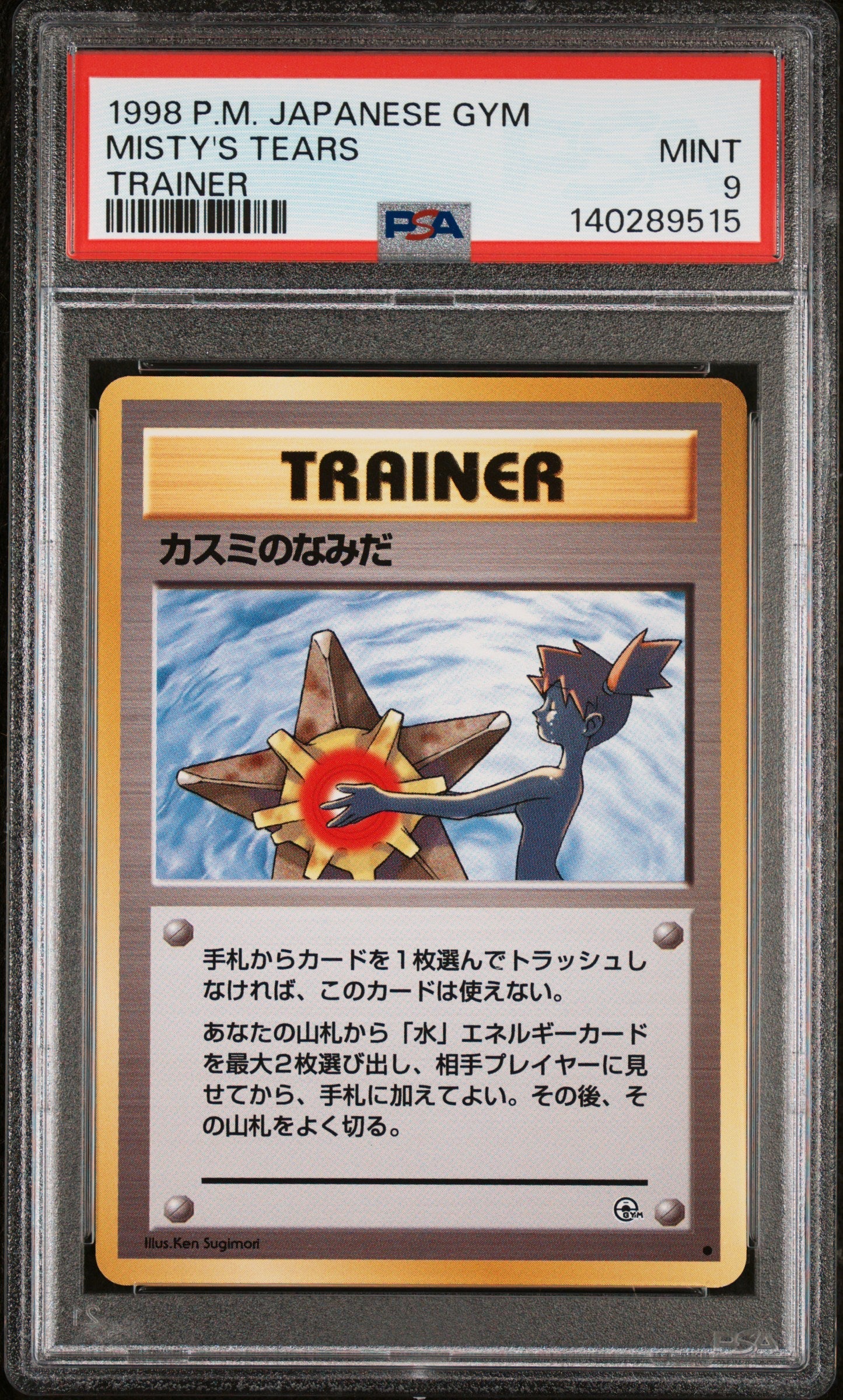 1998 Pokemon Japanese Gym Trainer Misty'S Tears 9 PSA #