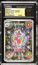 2025 Mega Dream ex Medicham 10 CGC #207/193