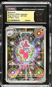 2025 Mega Dream ex Medicham 10 CGC #207/193