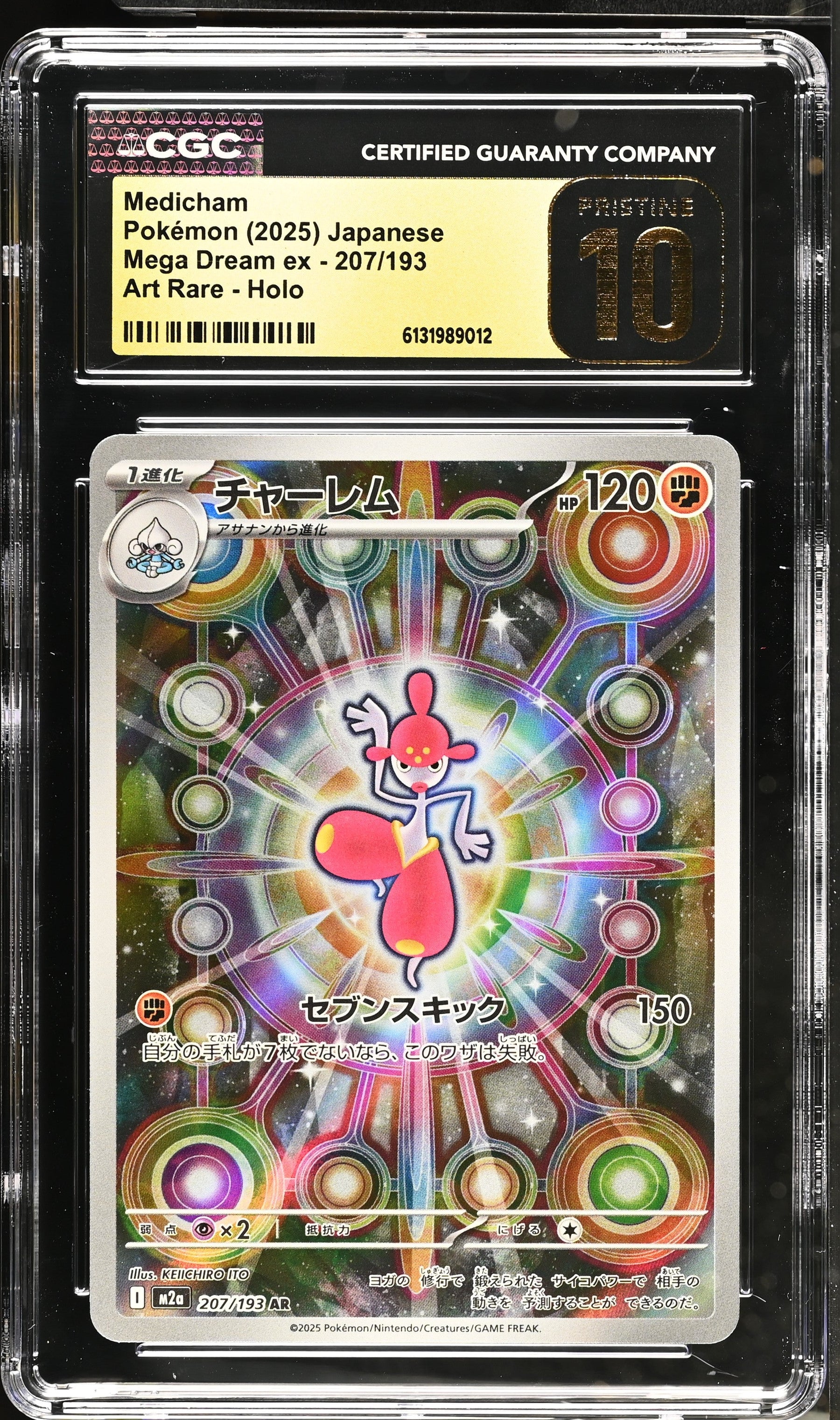 2025 Mega Dream ex Medicham 10 CGC #207/193